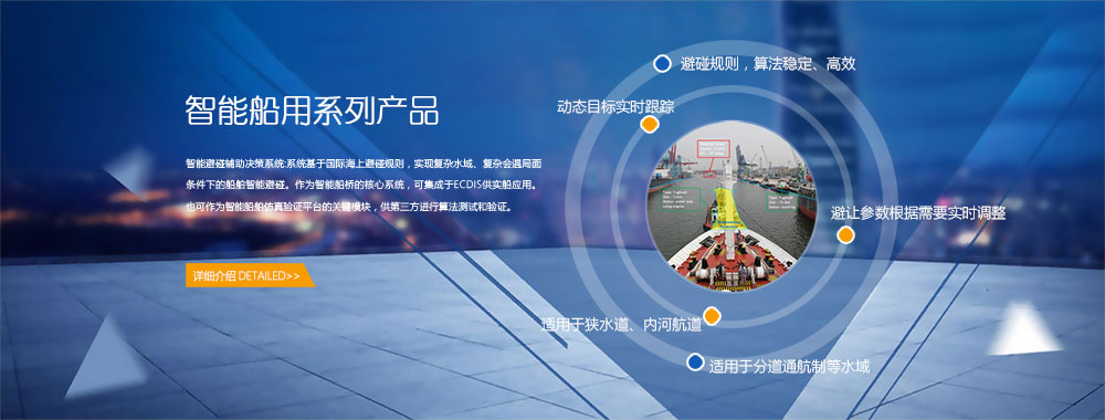 模拟电站内河模拟器-GMDSS船舶渔船操舵仪-厦门和丰互动科技有限公司